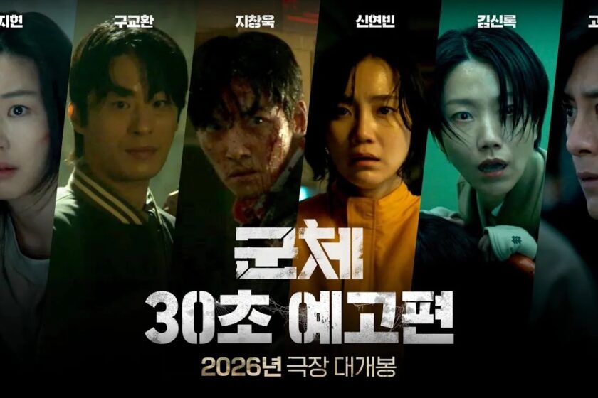 Colony (2026) Movie Preview - Plot, Cast, and Early Review of the Korean Horror Film
