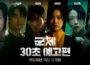 Colony (2026) Movie Preview - Plot, Cast, and Early Review of the Korean Horror Film