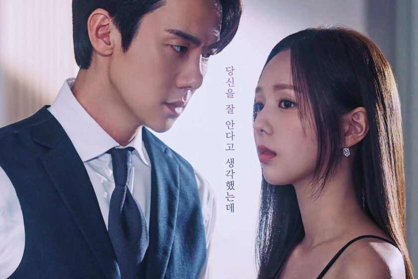 When the Phone Rings (2024) - Synopsis, Themes, and Review of a Silent Marriage Thriller